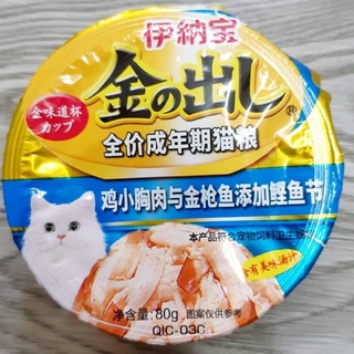 Pate cho mèo Ciao cốc nhựa 80g