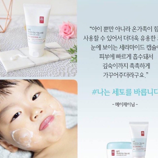 Kem dưỡng ẩm mặt và body cho da nhạy cảm ILLIYOON Ceramide Ato Cream