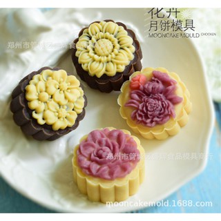 Khuôn trung thu hoa mai, cúc, hướng dương, thược dược 4 mặt 50gr