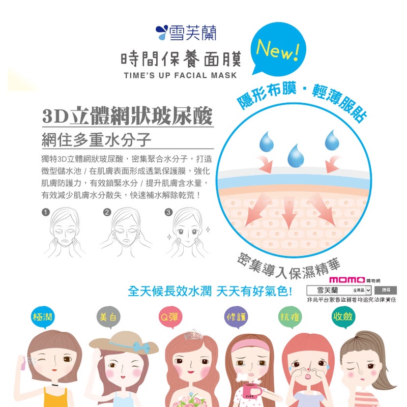 Mặt nạ ngăn chặn mụn dành cho da dầu Cellina Time's Up Acne Control Mask - Tự Tin Khoe Mụn Trứng Cá! 1 miếng