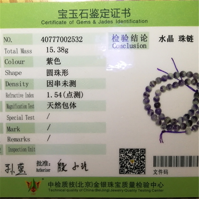 Chuỗi Hạt Tròn Bằng Thạch Anh Tím Tự Nhiên Dùng Làm Trang Sức Thủ Công