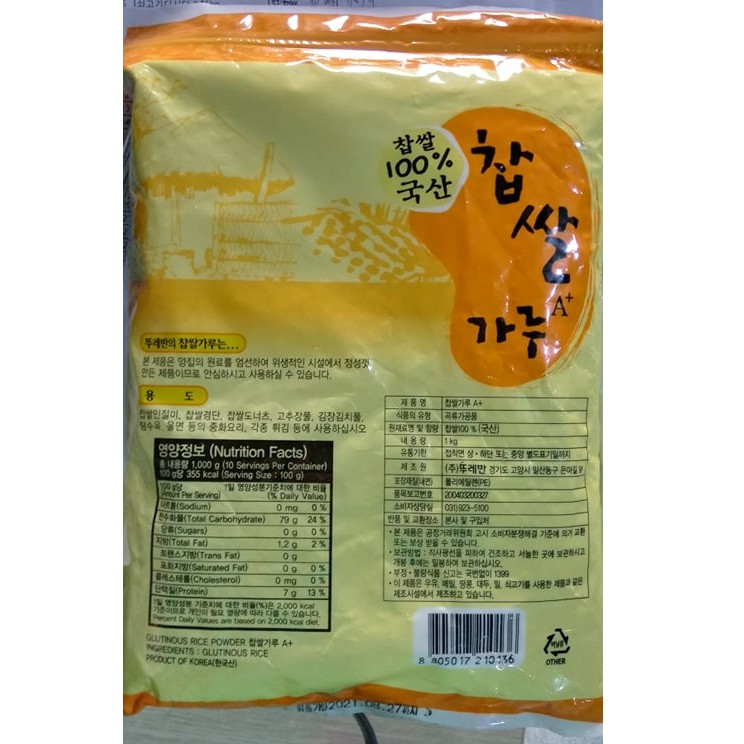 Tinh bột gạo nếp hàn quốc 1kg - 찹쌀 가루