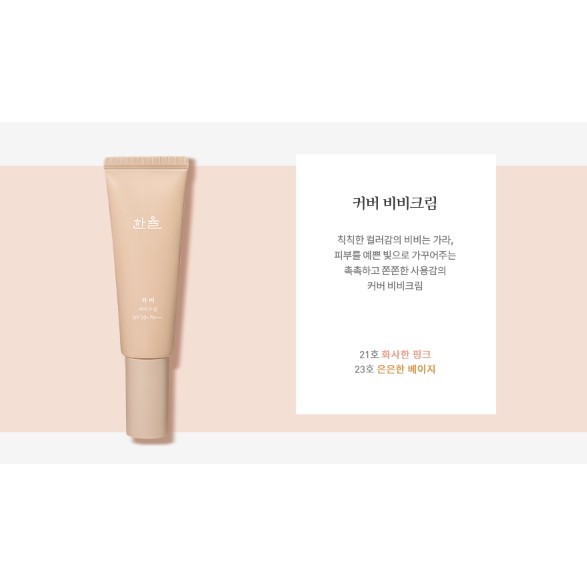 kem nền Hanyul Cover BB Cream 40ml