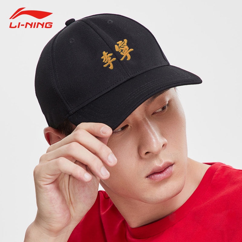 △China Lining Brand Baseball Cap Unisex Nam Xuân / Hè Thoáng khí Thêu Mũ giải trí thể thao