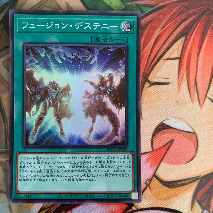 Fusion Destiny - Super Rare  - PAC1-JP048 - Thẻ bài Yugioh