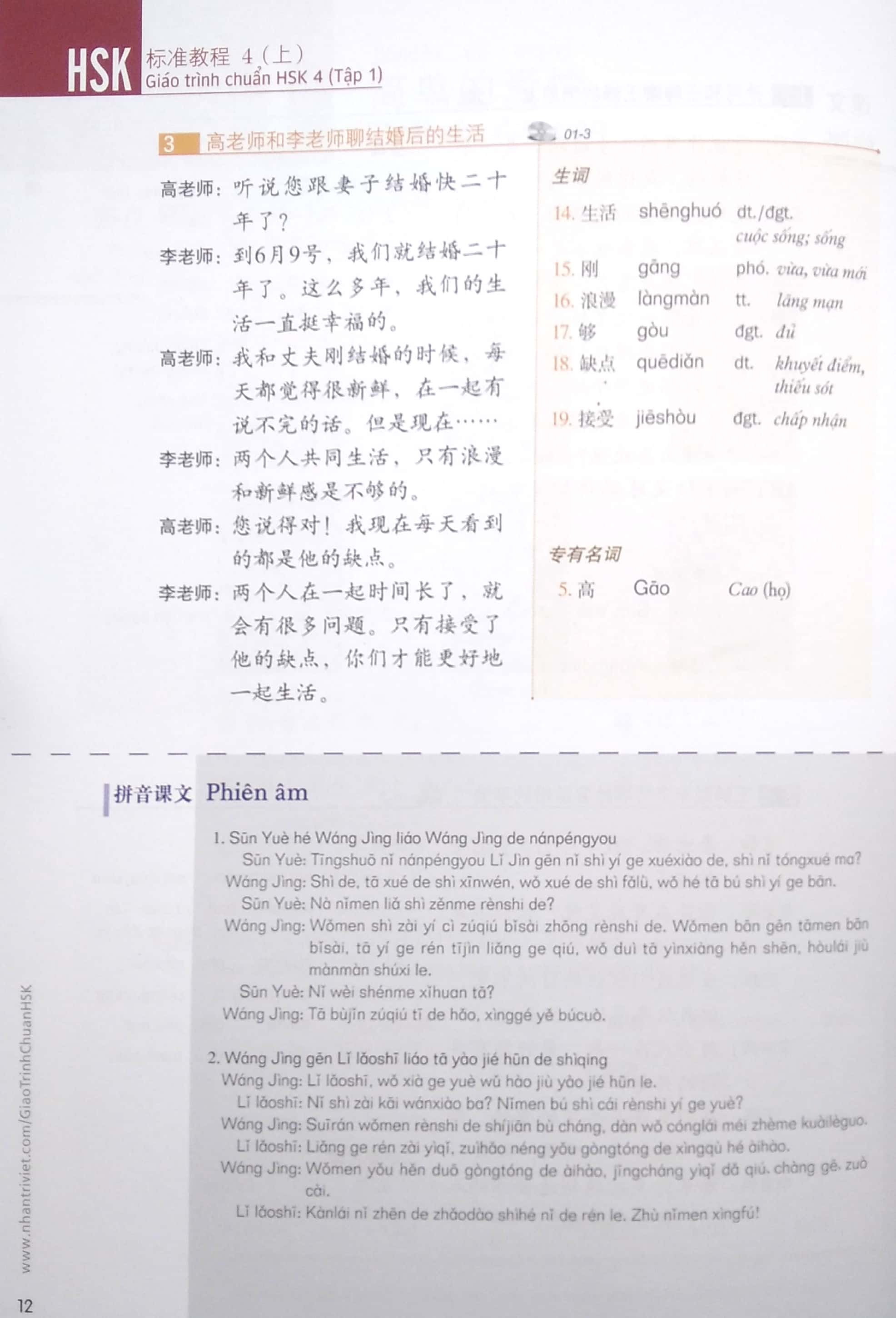 Sách Giáo Trình Chuẩn HSK 4 - Tập 1