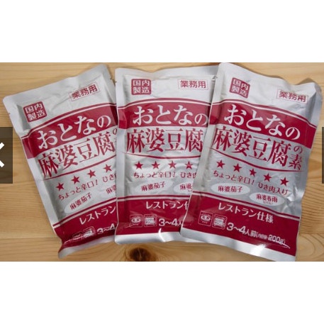 Sốt đậu hũ tứ xuyên dạng gói 200g - hàng nội địa Nhật Bản