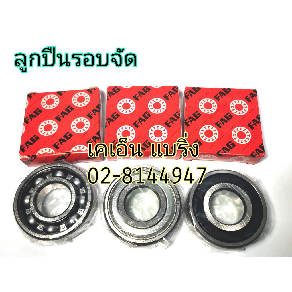 Vòng bi lăn hình cầu 6211ZZC3 6211C3 6211-2RSC3 Thương hiệu FAG