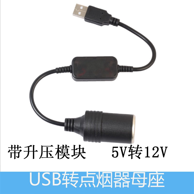 Dây Cáp Chuyển Đổi 5v 2a Usb Sang 12v 5v2a Chuyên Dụng Cho Xe Hơi