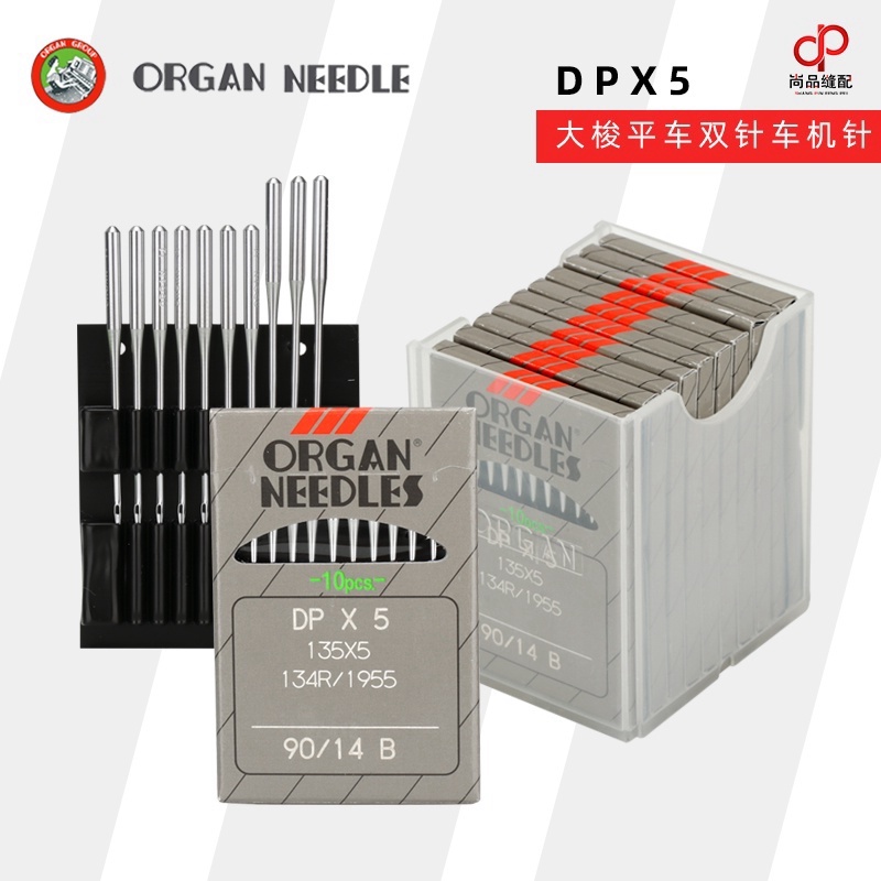 Kim máy 2 kim công nghiệp DPx5 Nhật &gt; Kim DP5