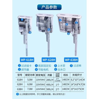 Lọc Thác Treo Thành Hồ Cá SOBO WP-618