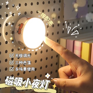 Đèn Ngủ Cảm Ứng Thiết Kế Dễ Thương Cho Bé Gái