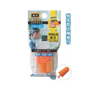 Nút Bịt Lổ Tai 41-222