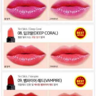 Son locean lip tint stick