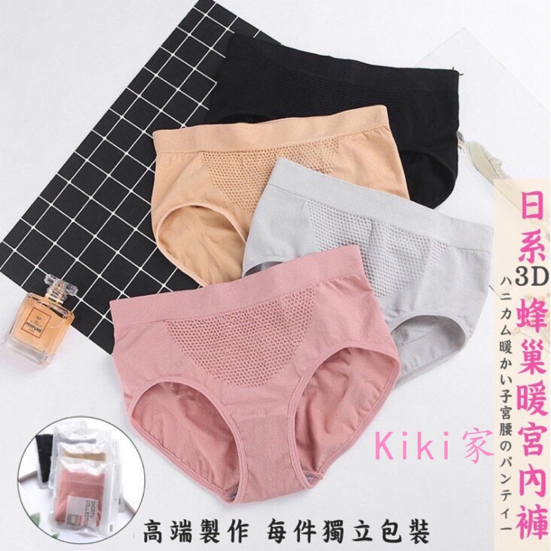 【 Kiki Home 】 Quần lót Cotton giữ ấm họa tiết tổ ong 3D cho nhà ở 【Kiki】 | BigBuy360 - bigbuy360.vn