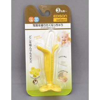 Gặm nướu và bàn chải 2 trong 1 EDISON hình quả chuối - (Sỉ - Lẻ)