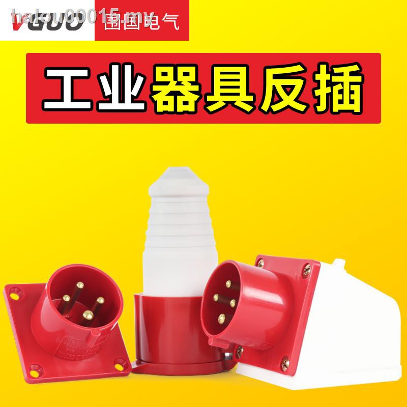 Phích Cắm Đảo Chiều 3 Chấu 4 Dây 5 Lỗ 16A/32A Chống Thấm Nước