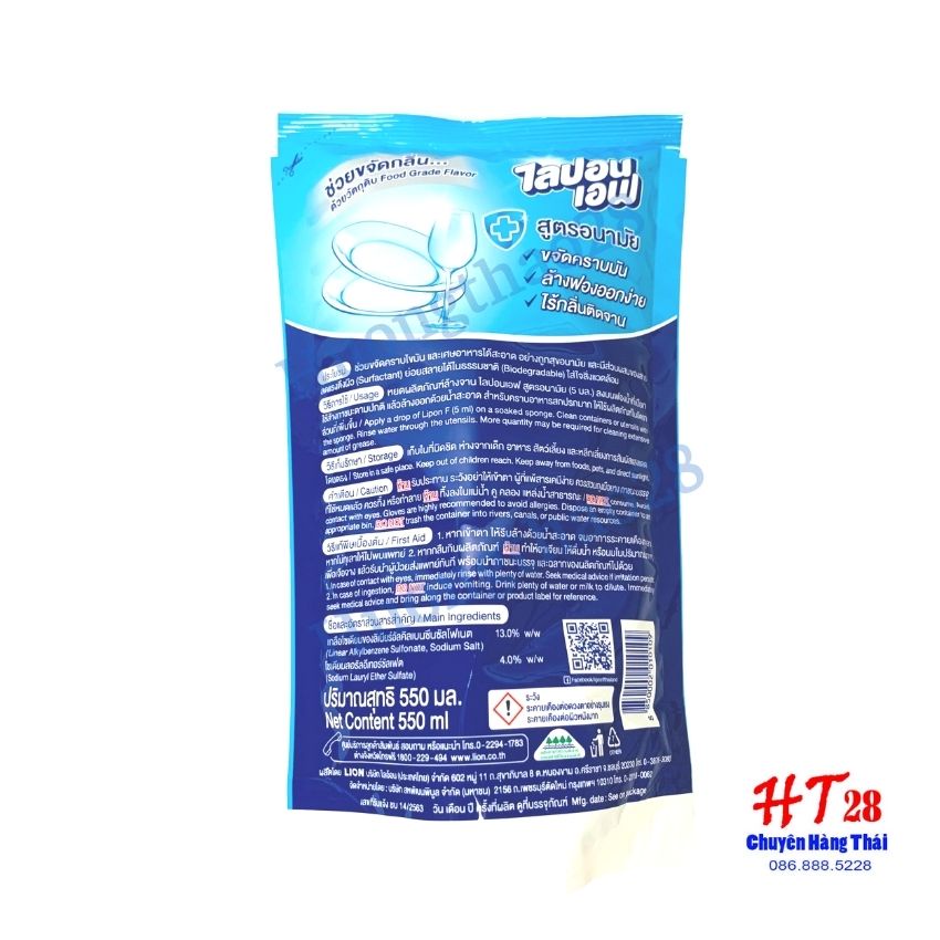 Combo 3 túi nước rửa bát lipon 550ml Thái Lan mẫu mới Không mùi không hại da tay, tẩy sạch dầu mỡ Huongthao28