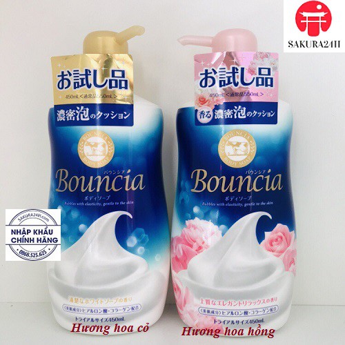 Sữa tắm dưỡng ẩm, sáng mịn da Bounica Nhật Bản 550ml
