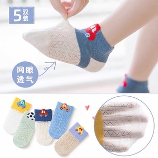 Combo 5 Đôi Tất Lưới Trẻ Em