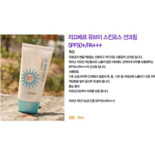 Kem Chống Nắng Trắng Da LACVERT UV Skin Force SPF 50 PA+++ 50ml