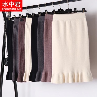 Chân váy len 👗 👗 👗