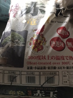 Đất nền Akadama size S -1kg