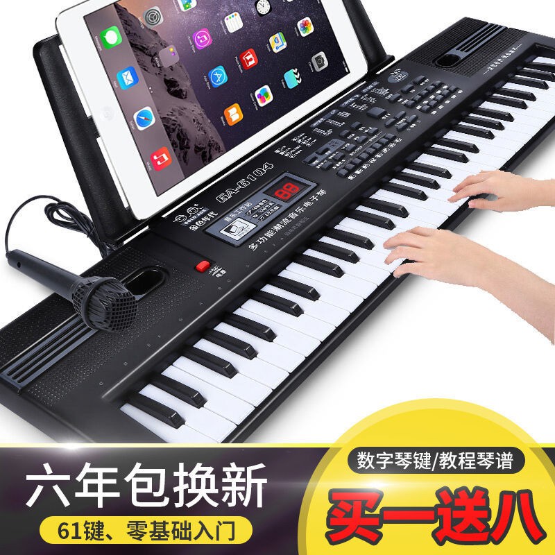 đàn piano điện cho trẻ em và gái mới bắt đầu 61 phím dành người lớn bé trai nhạc cụ đồ chơi âm đa chức năng