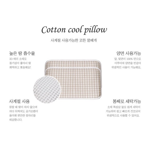 Gối điều hòa Hàn Quốc Malolotte &amp; Dottodot / Cool air pillow Made in Korea