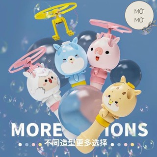 Đồ chơi Súng thổi bong bóng xà phòng kết hợp chong chóng tre siêu dễ thương