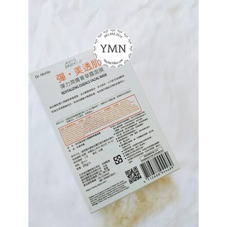 Mặt nạ Dr. Morita (8 pcs)