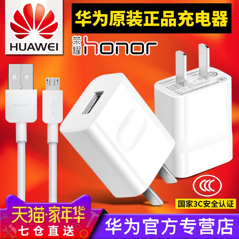 Đế Sạc Nhanh Cho Huawei Mate8 glory 7X 8A 8C 8X 9 9i 10 20i Enjoy 5 6 7 Plus nova4e Android