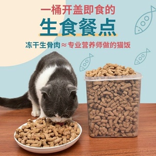 Dãi thịt sấy cho mèo túi 500g