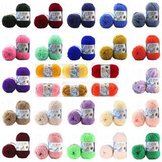Set 20 cuộn len milk cotton mini