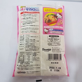 Nui Hình Hello Kitty Và Hoa 150g Nhật Bản [HSD T8/2023]