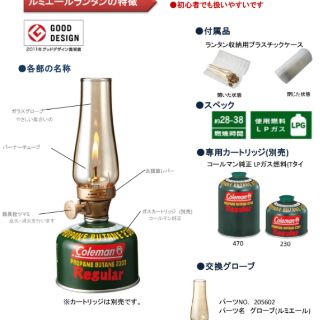 (Ảnh thật) Đèn Coleman Lumiere Japan