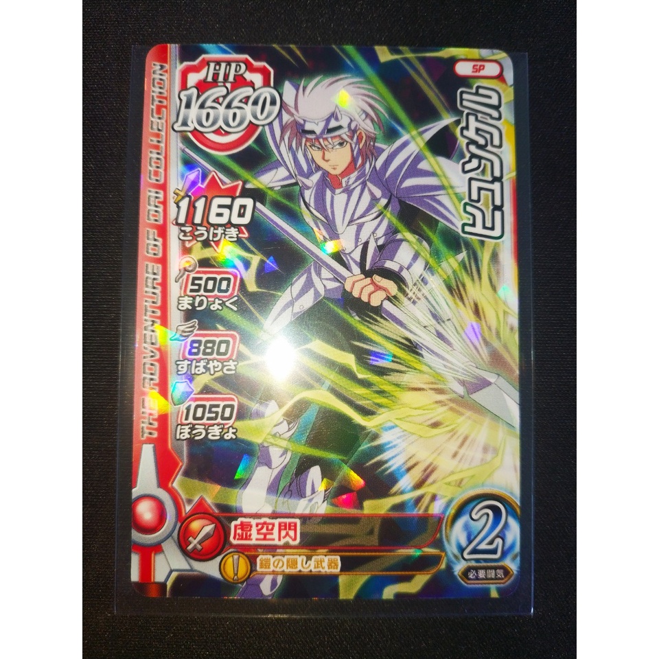 Thẻ bài Dragon quest - Dragon Quest Collection - Hyunkel