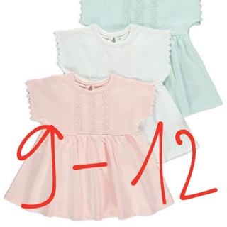 Mai vũ 9-12 order