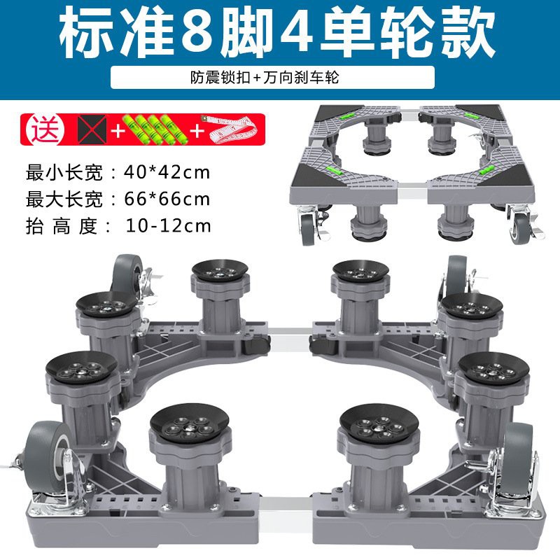 {Đủ size- đủ mẫu} Chân kê máy giặt Tủ Lạnh { Bảo hành 12 tháng} | BigBuy360 - bigbuy360.vn