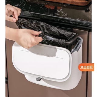 [DỌN KHO] Thùng rác treo tủ có nắp đậy