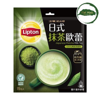 Trà sữa Matcha Đài Loan Lipton - TW Mall