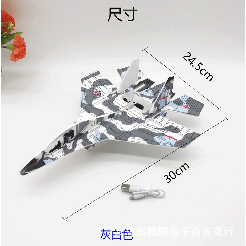 Mô hình máy bay đồ chơi bằng xốp kết nối cổng usb cỡ 30cm cho bé