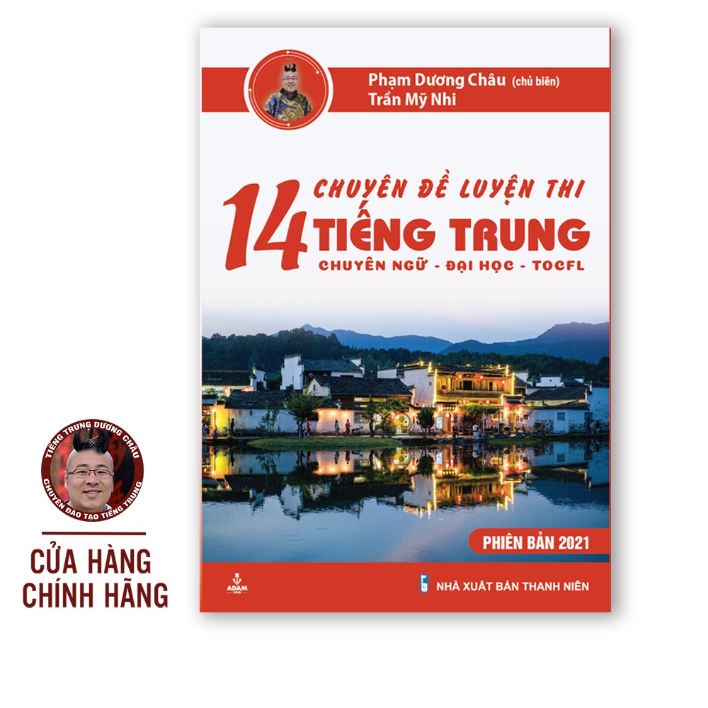 Sách - 14 Chuyên Đề Luyện Thi Tiếng Trung - Chuyên Ngữ - Đại Học - TOCFL