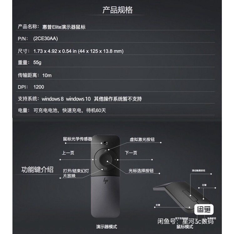 Chuột Bluetooth HP Elite Presenter