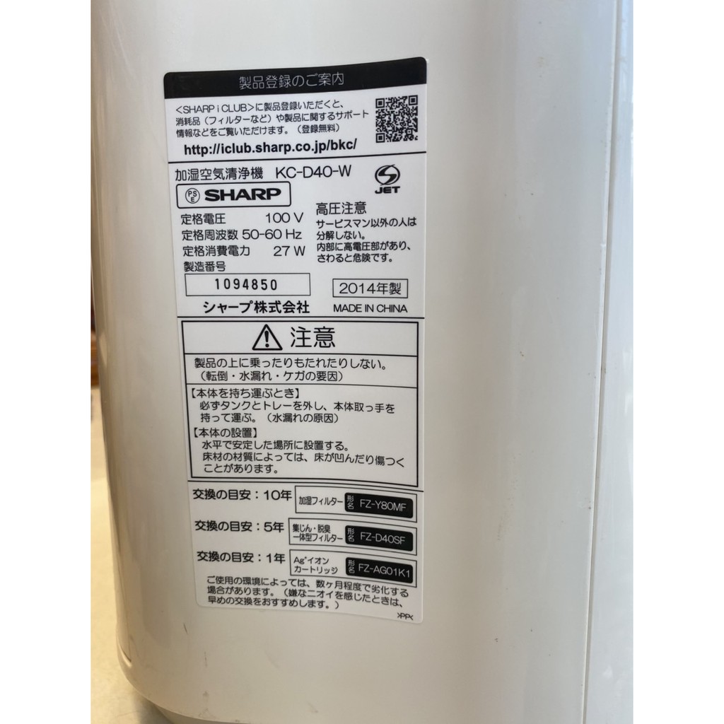 Máy lọc không khí và bù ẩm, inverter nội địa Nhật SHARP KC-D40 – date 2014