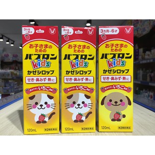 Siro ho cảm sốt KIDS Muhi của Nhật