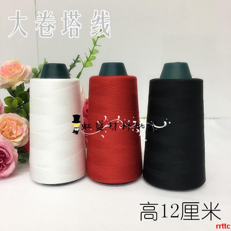 Cuộn Chỉ May Vá 12cm Màu Trắng Đen