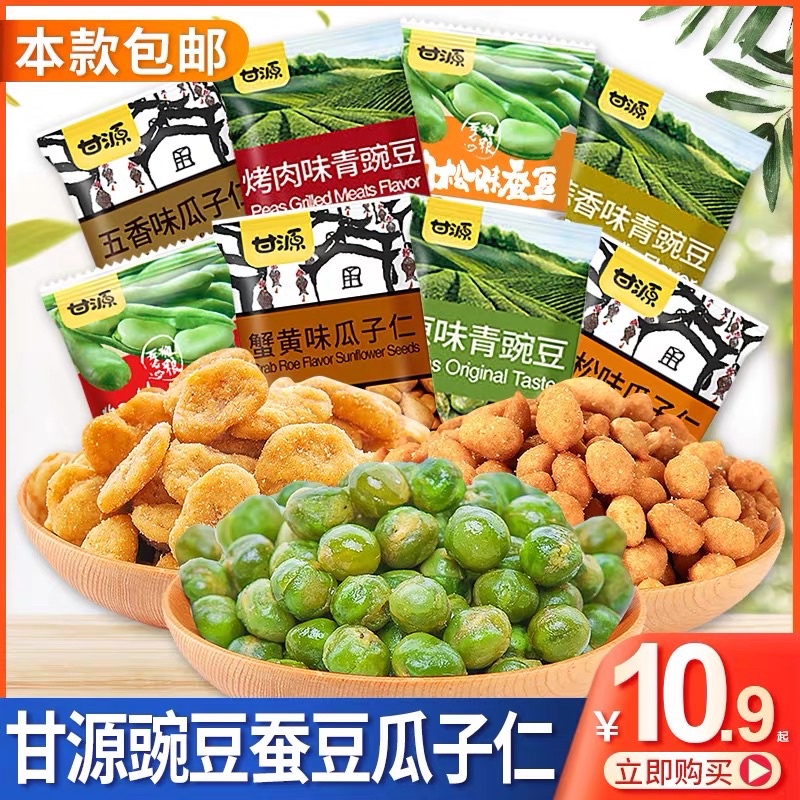 500g Hạt Đậu Phộng, Hướng Dương Bóc Sẵn Tẩm Vị !