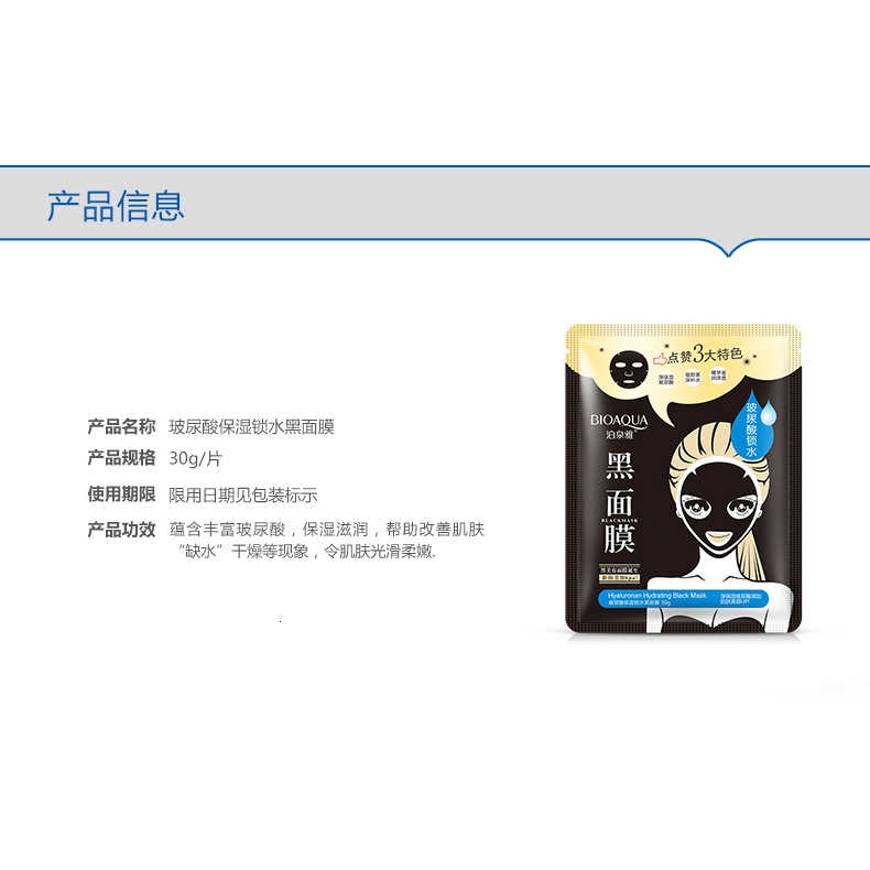 Mặt nạ Bioaqua chứa axit Hyaluronic giúp dưỡng ẩm và kiềm dầu hiệu quả | BigBuy360 - bigbuy360.vn