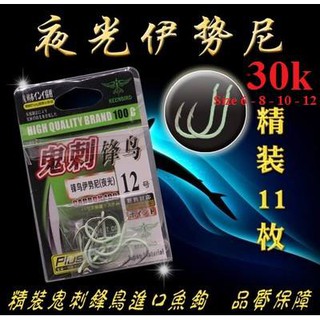 Hộp lưỡi câu Keenbird 10 cái size 6-8-10-12...30k 1 hộp